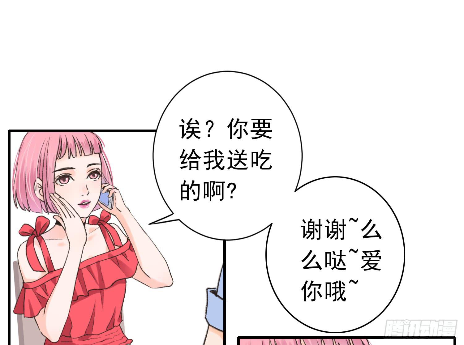 《何处安放》爸爸是谁？ 第25页