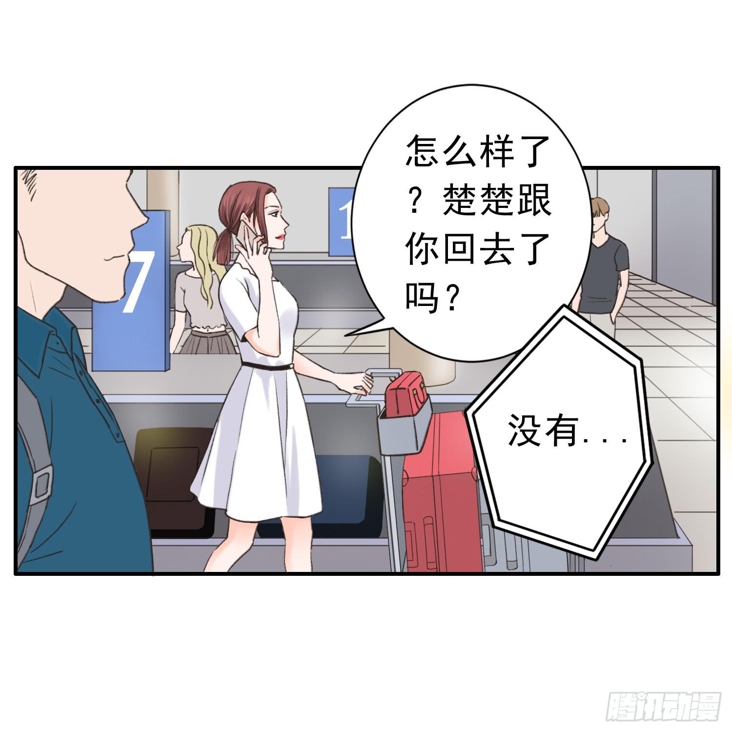 《何处安放》爸爸是谁？ 第39页