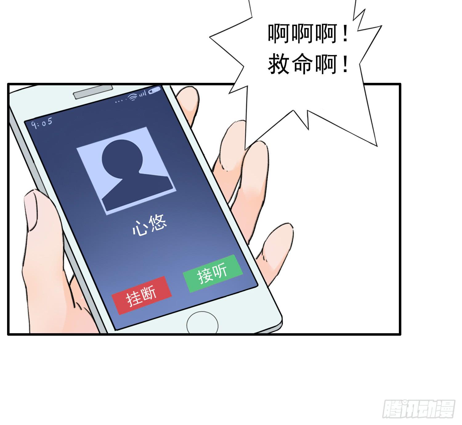 《何处安放》爸爸是谁？ 第36页