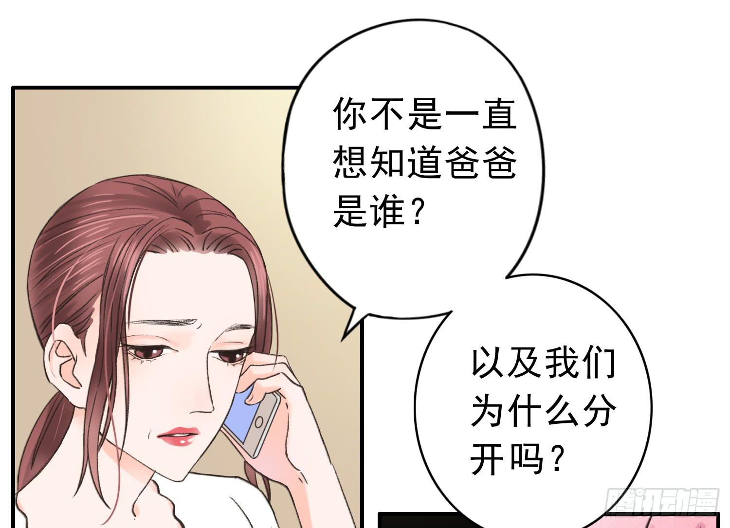 《何处安放》爸爸是谁？ 第47页