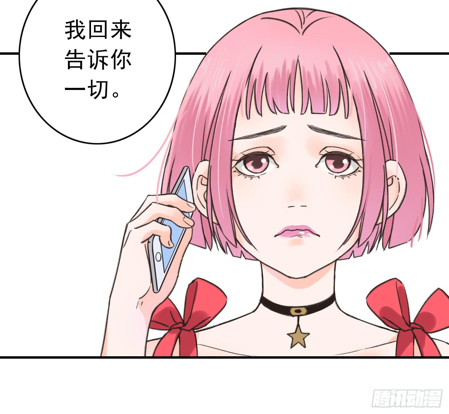 《何处安放》爸爸是谁？ 第49页