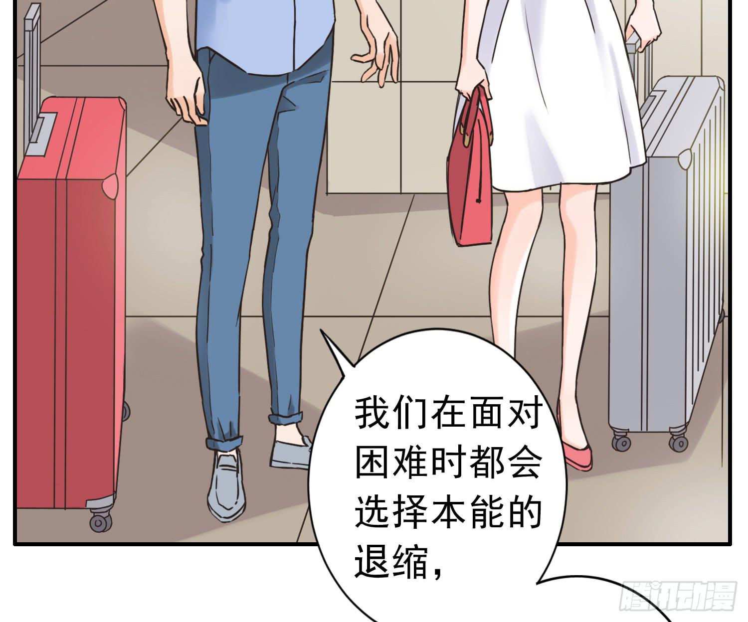 《何处安放》我讨厌你！ 第14页