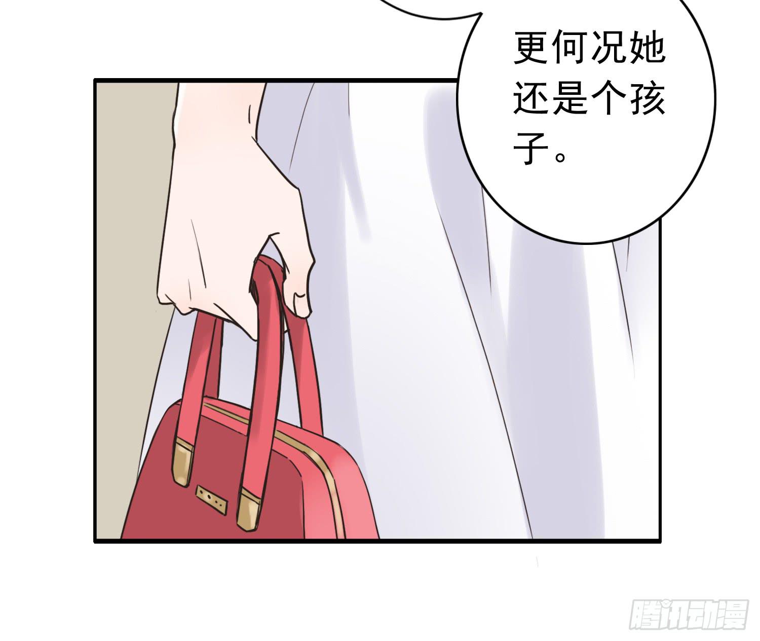 《何处安放》我讨厌你！ 第15页