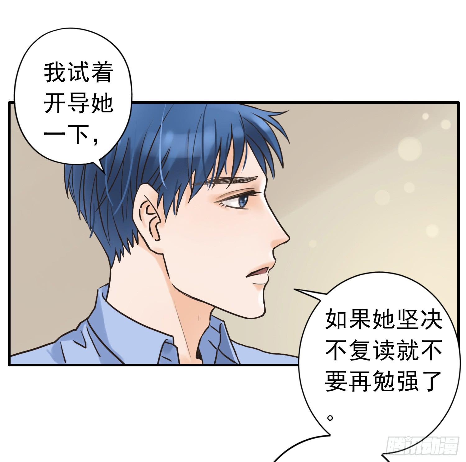 《何处安放》我讨厌你！ 第16页