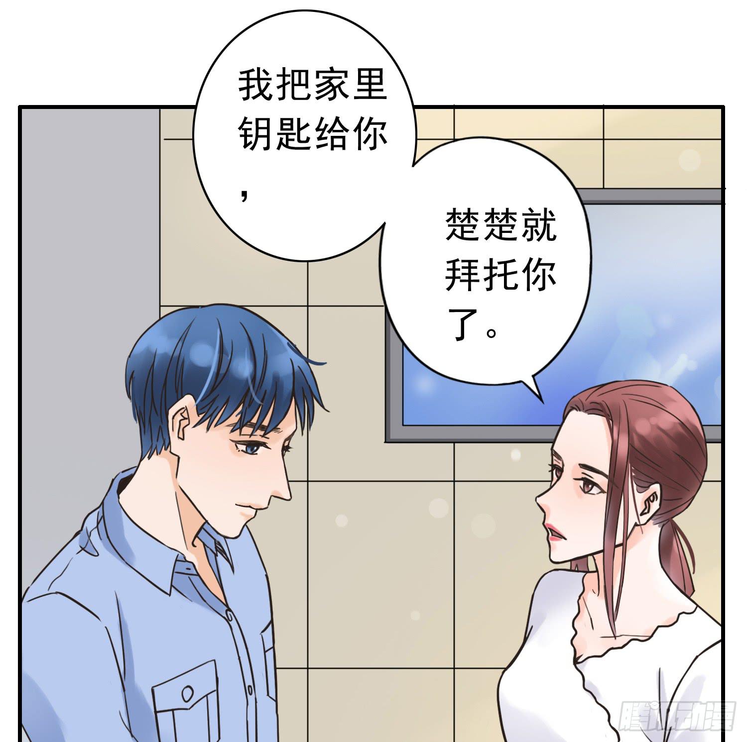 《何处安放》我讨厌你！ 第19页