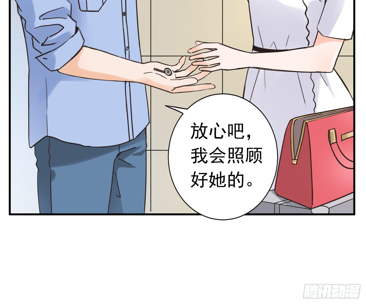 《何处安放》我讨厌你！ 第20页