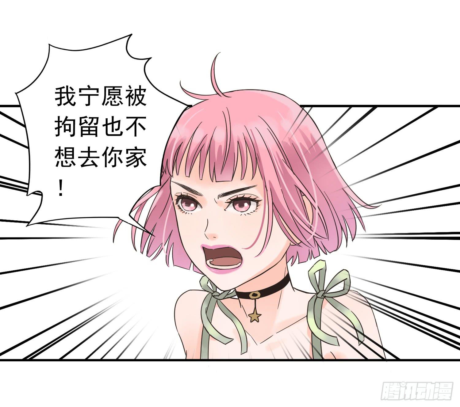 《何处安放》我讨厌你！ 第32页