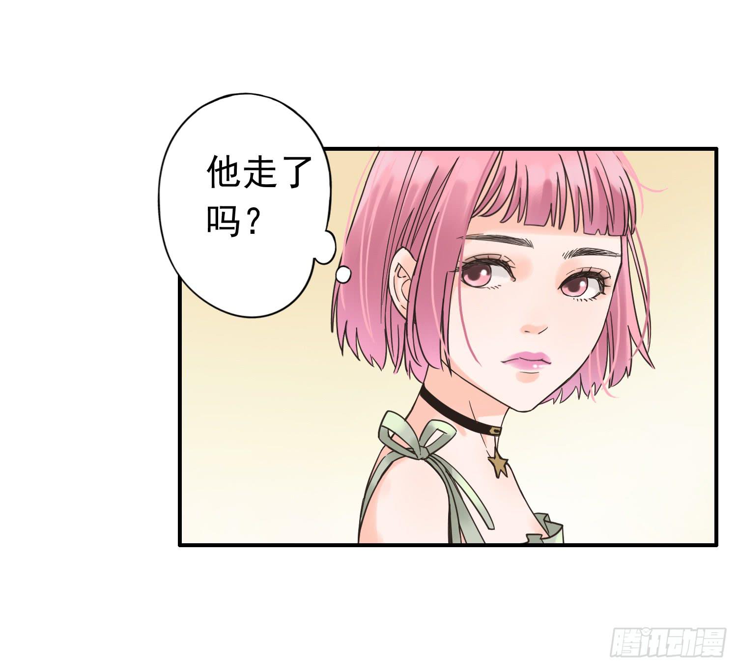 《何处安放》我讨厌你！ 第40页