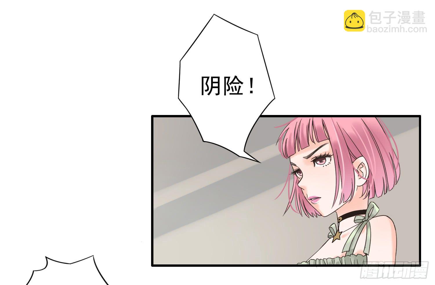《何处安放》我讨厌你！ 第47页