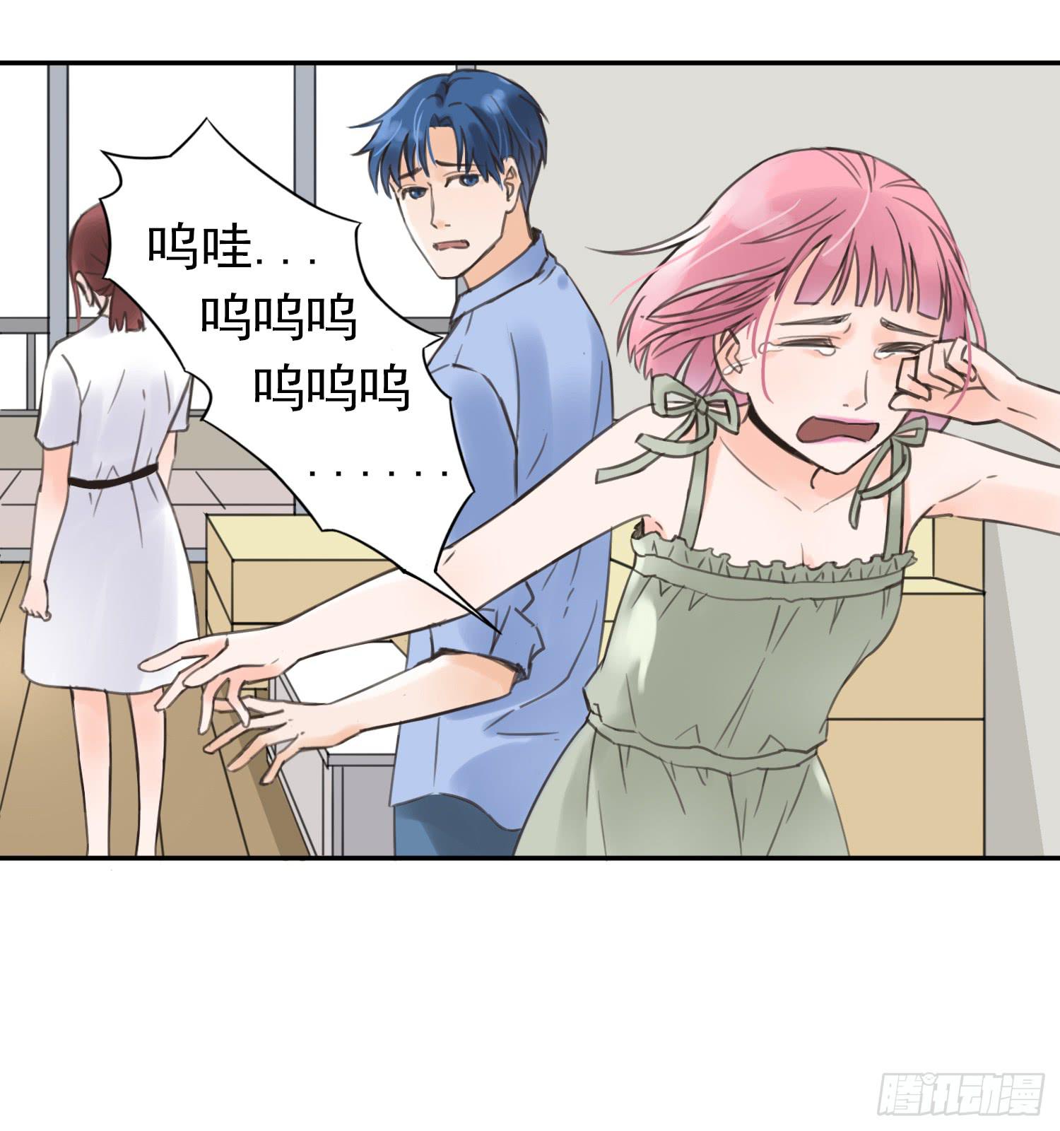 《何处安放》我讨厌你！ 第5页