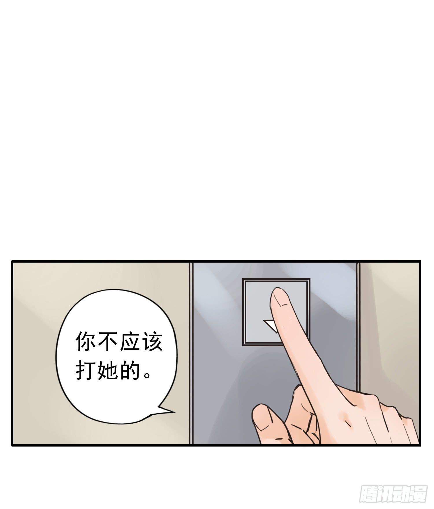 《何处安放》我讨厌你！ 第9页