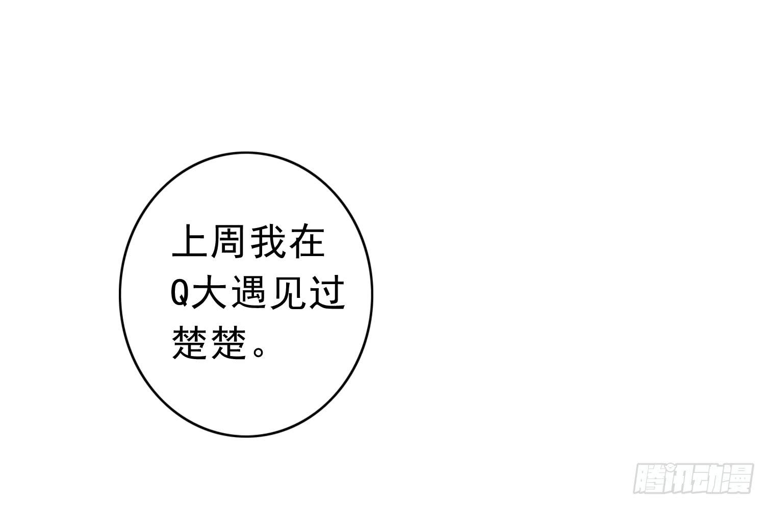 《何处安放》我讨厌你！ 第11页