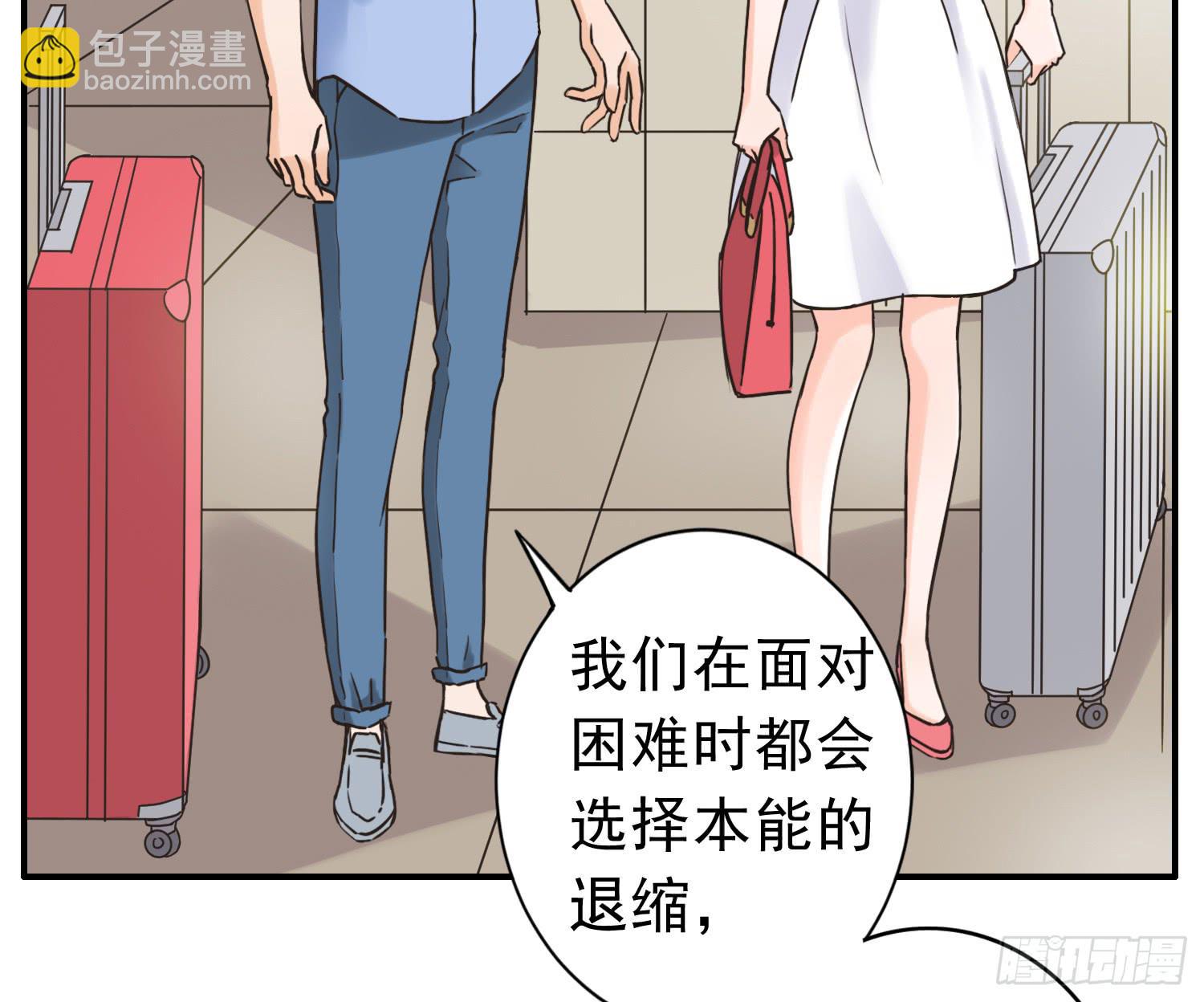 《何处安放》我讨厌你！ 第14页