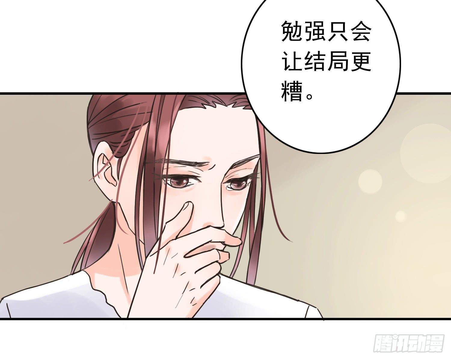《何处安放》我讨厌你！ 第17页