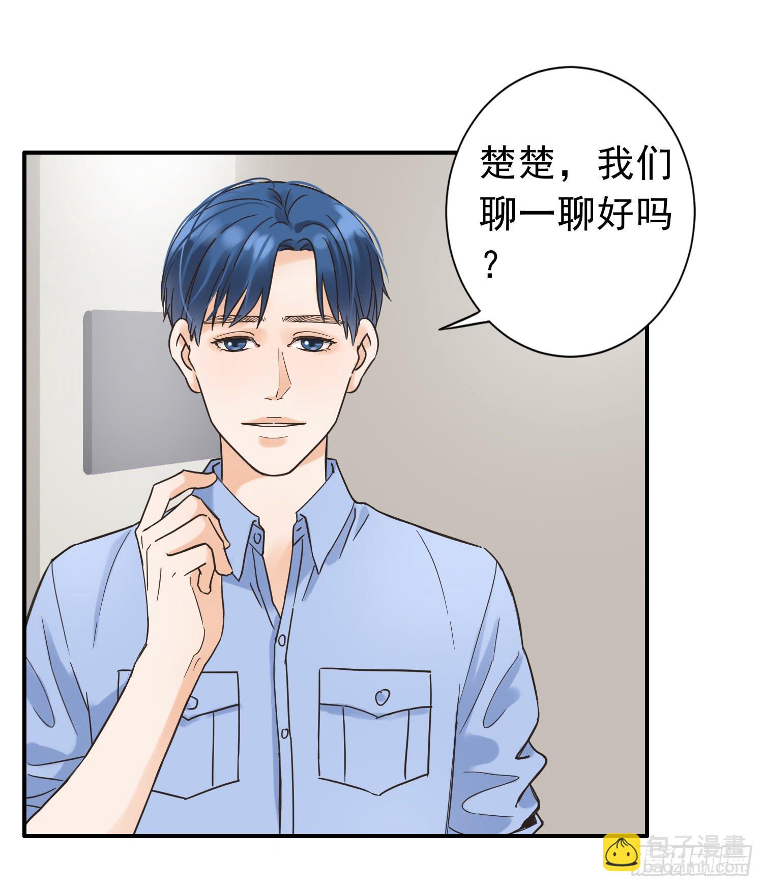 《何处安放》我讨厌你！ 第25页