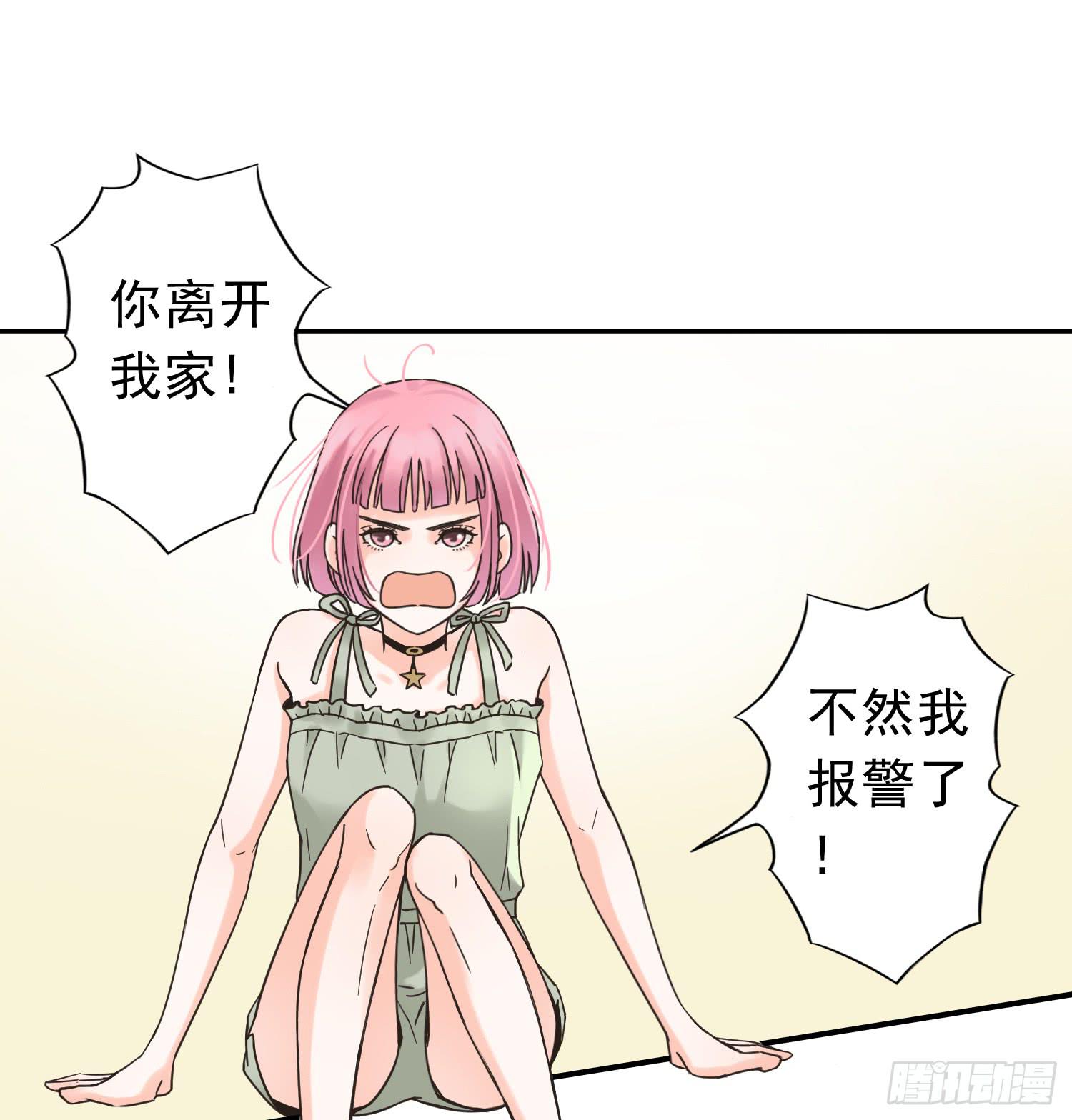 《何处安放》我讨厌你！ 第27页