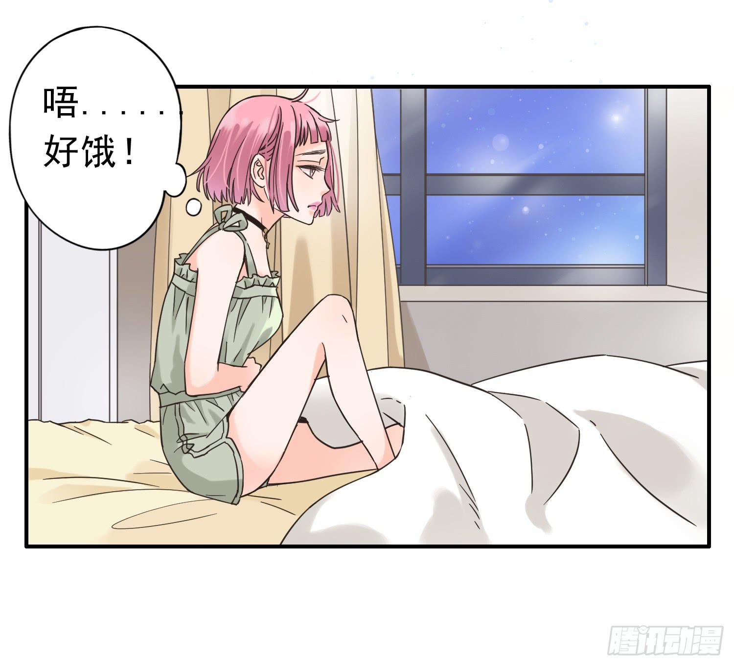 《何处安放》我讨厌你！ 第39页