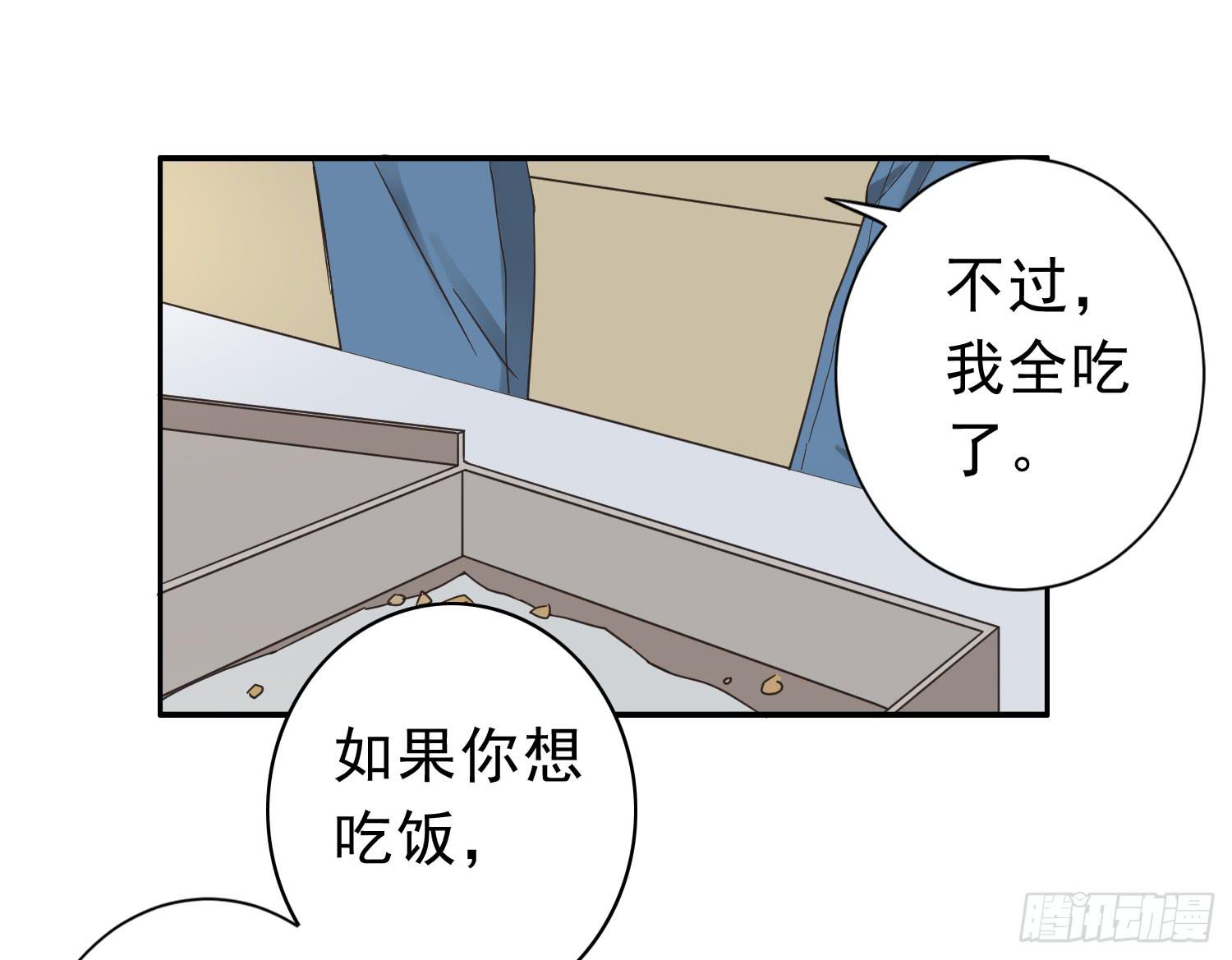 《何处安放》我讨厌你！ 第45页