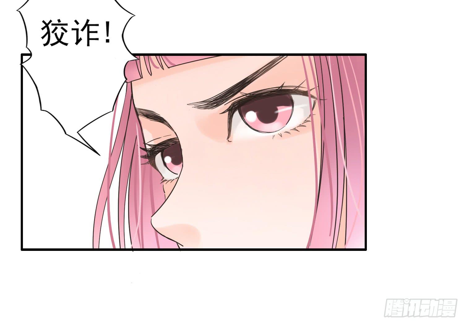 《何处安放》我讨厌你！ 第48页
