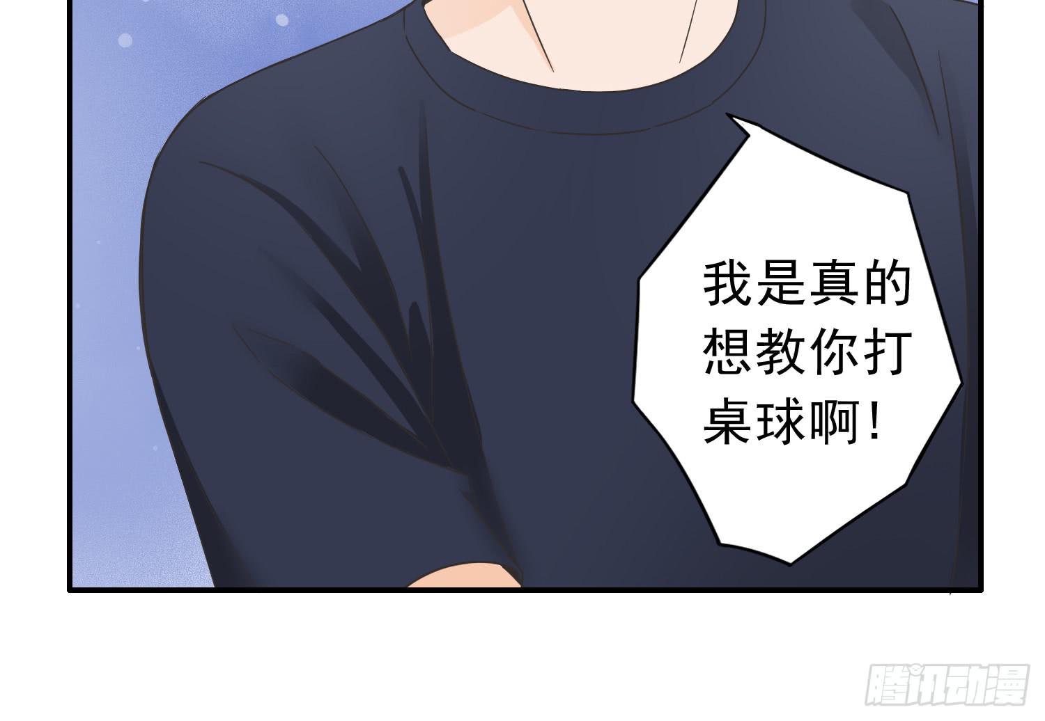《何处安放》我是她替代品吗？ 第35页