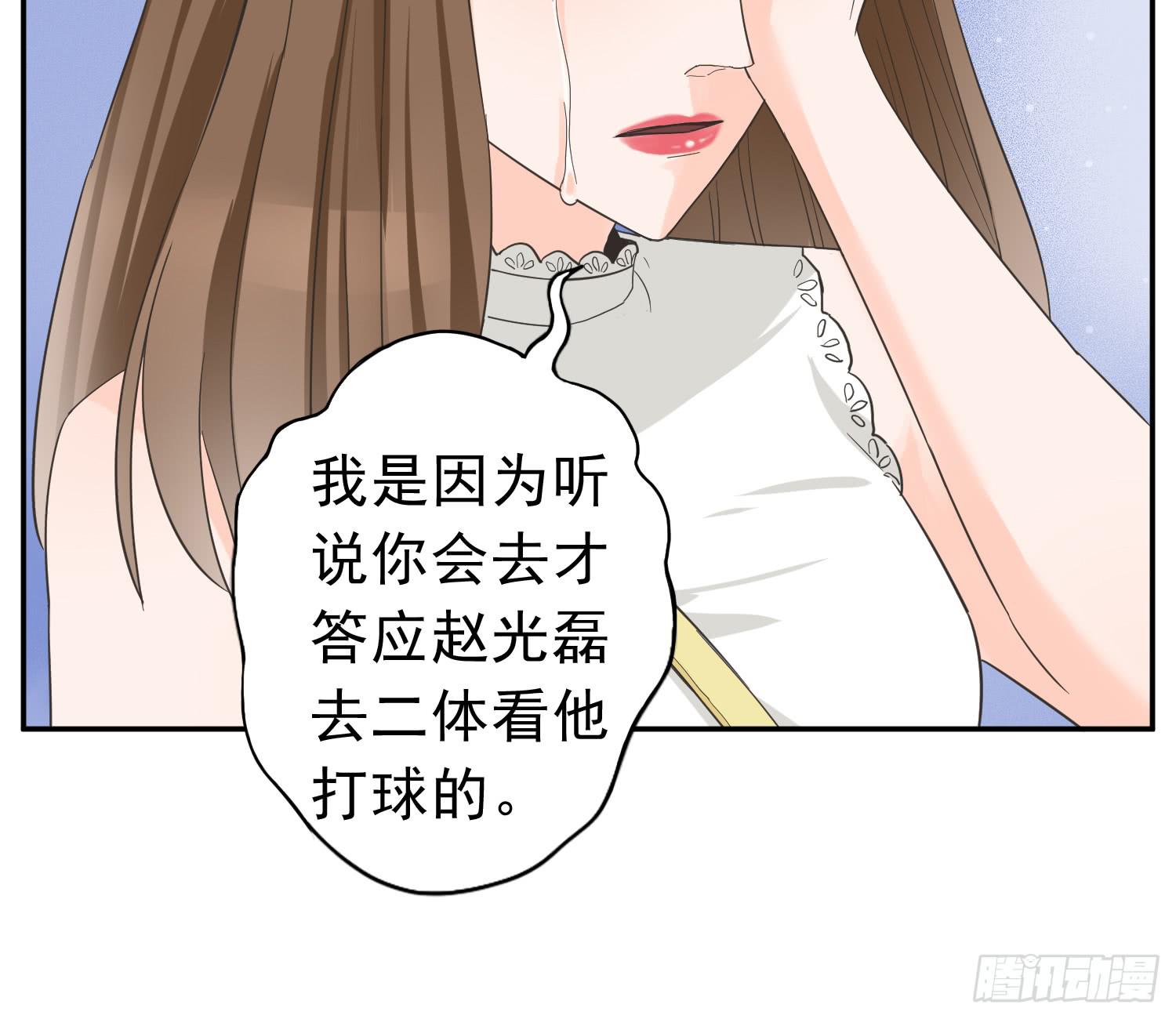 《何处安放》我是她替代品吗？ 第40页