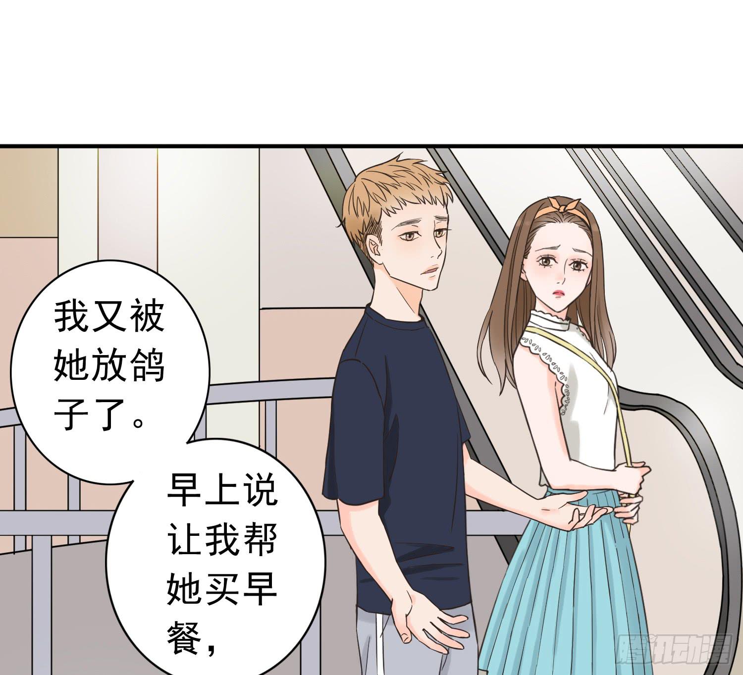 《何处安放》我是她替代品吗？ 第9页