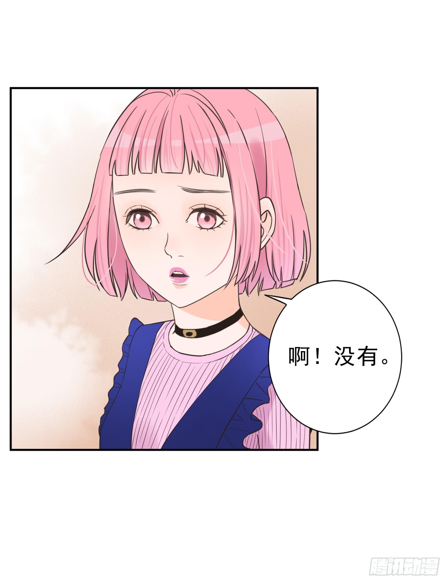 《何处安放》宠溺我的大叔 第41页