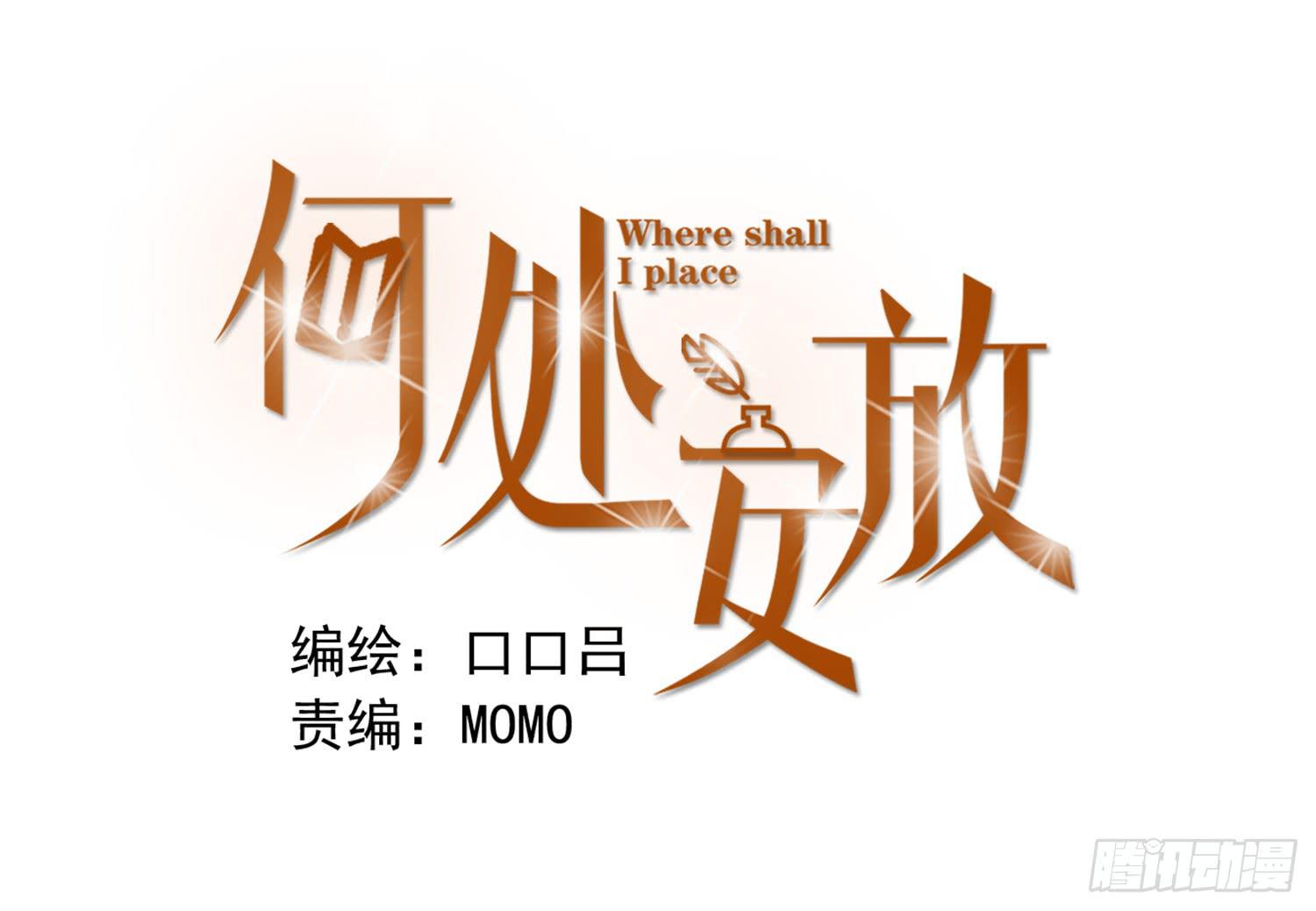 《何处安放》大学是成功的捷径吗？ 第1页