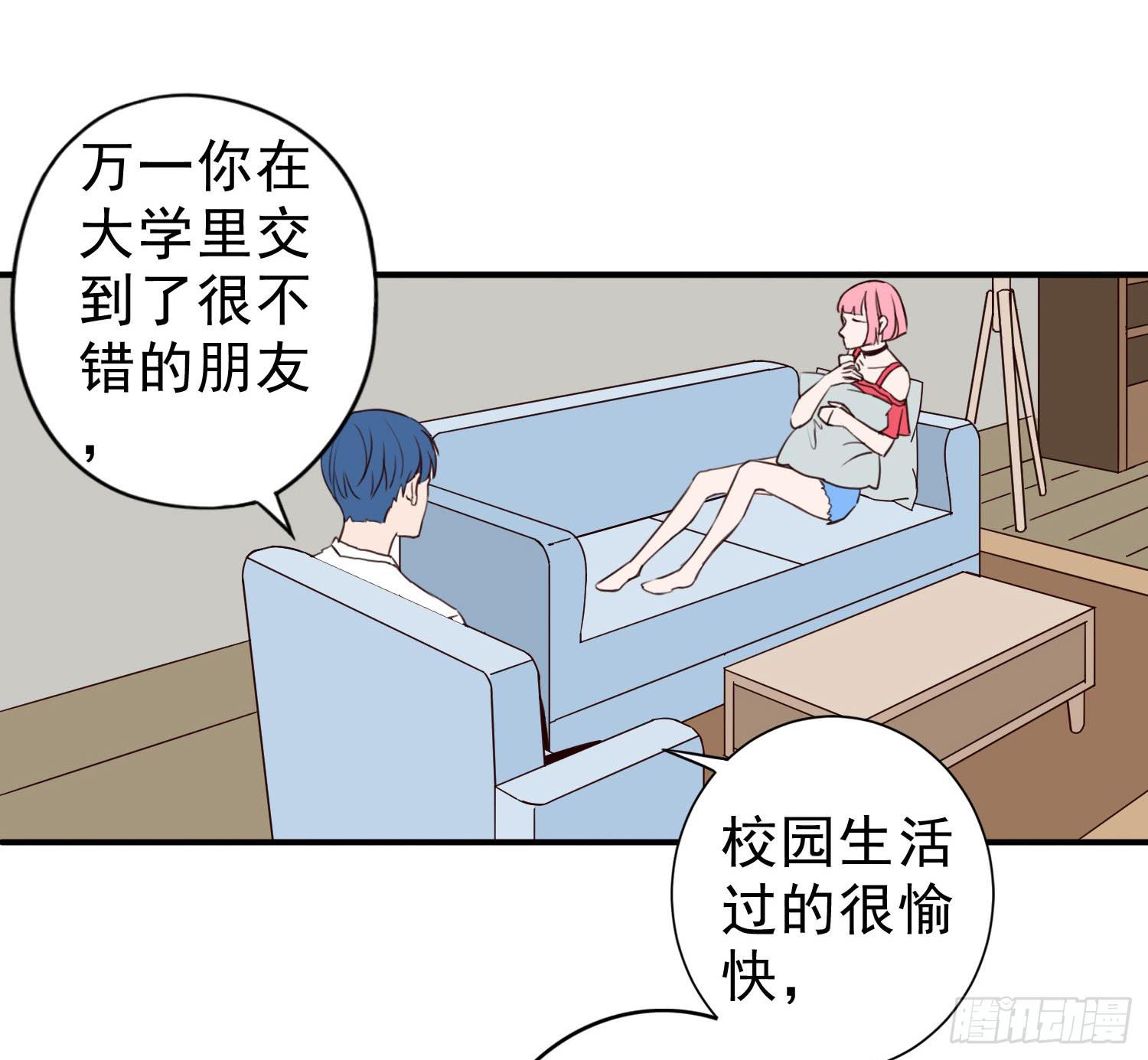 《何处安放》大学是成功的捷径吗？ 第26页