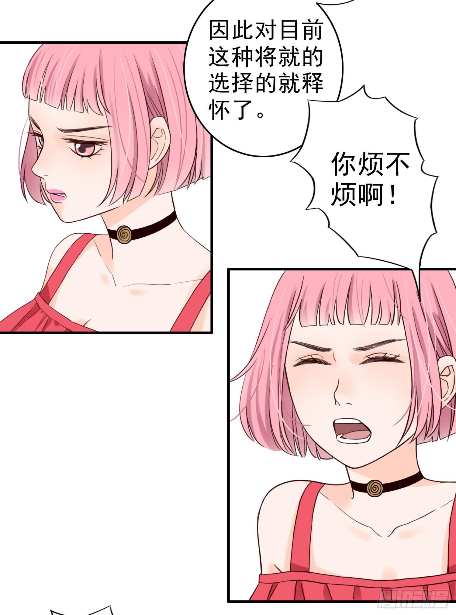 《何处安放》大学是成功的捷径吗？ 第27页