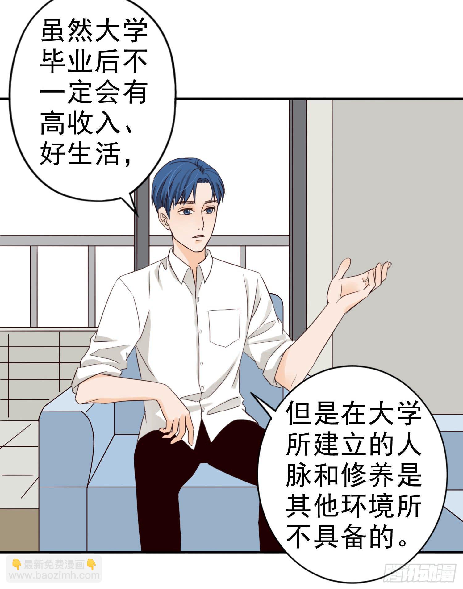 《何处安放》大学是成功的捷径吗？ 第30页