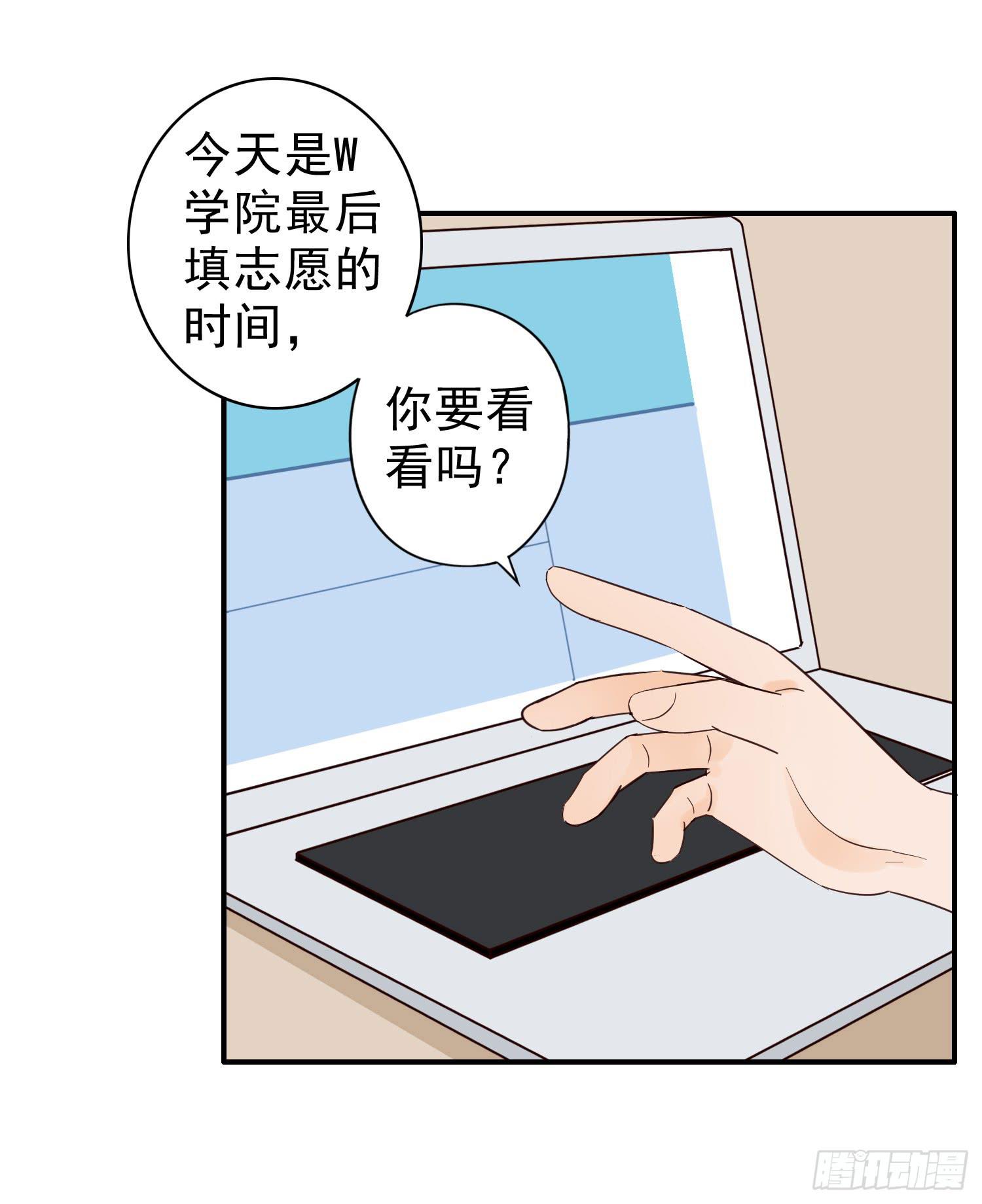 《何处安放》大学是成功的捷径吗？ 第8页