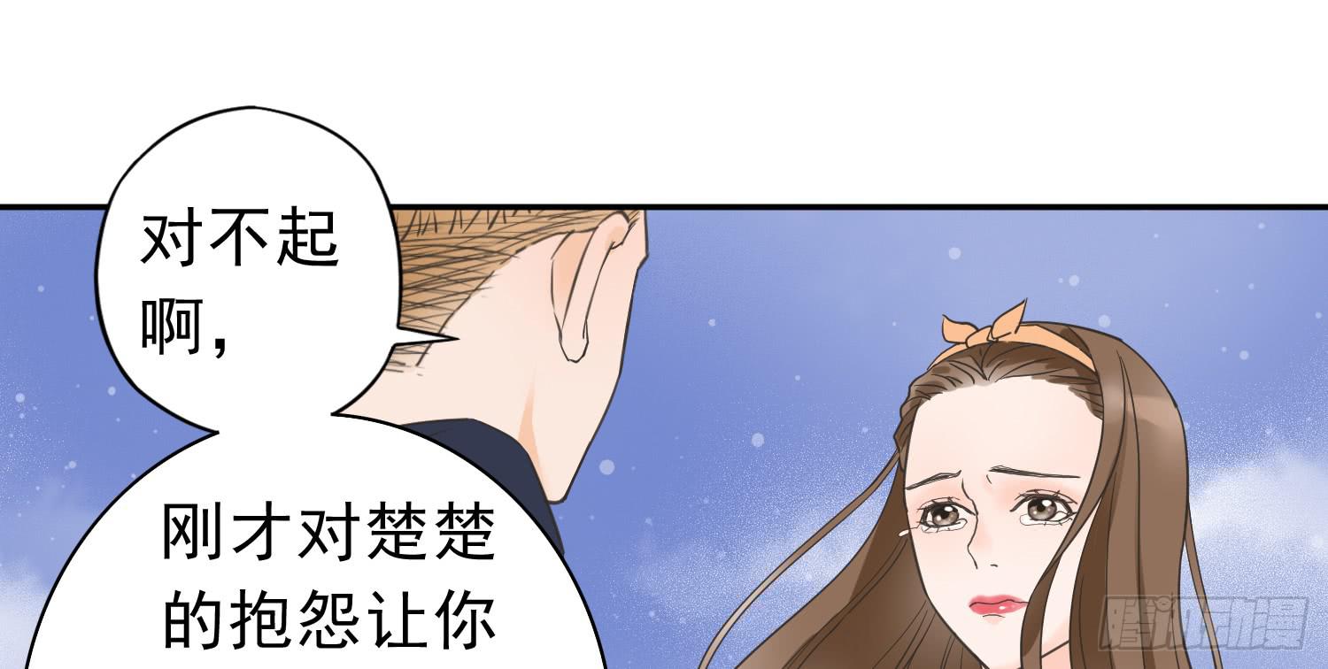 《何处安放》我是她替代品吗？ 第36页