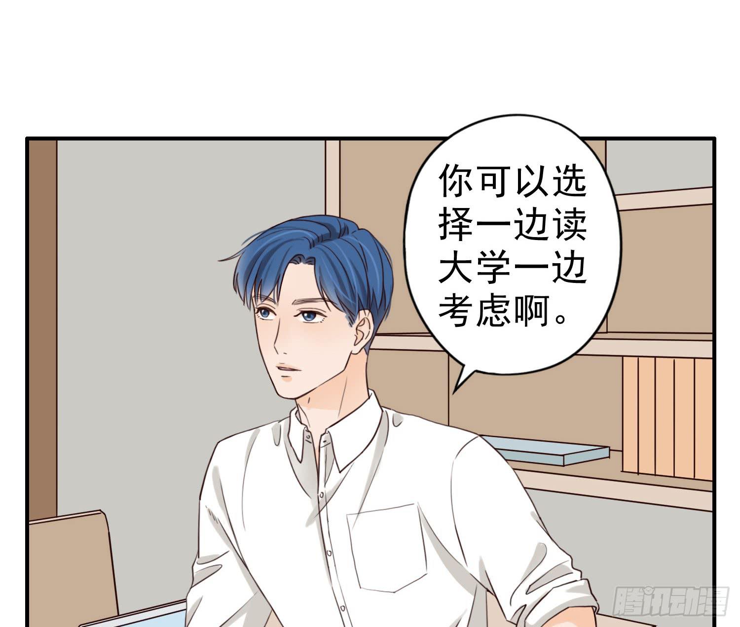 《何处安放》大学是成功的捷径吗？ 第19页