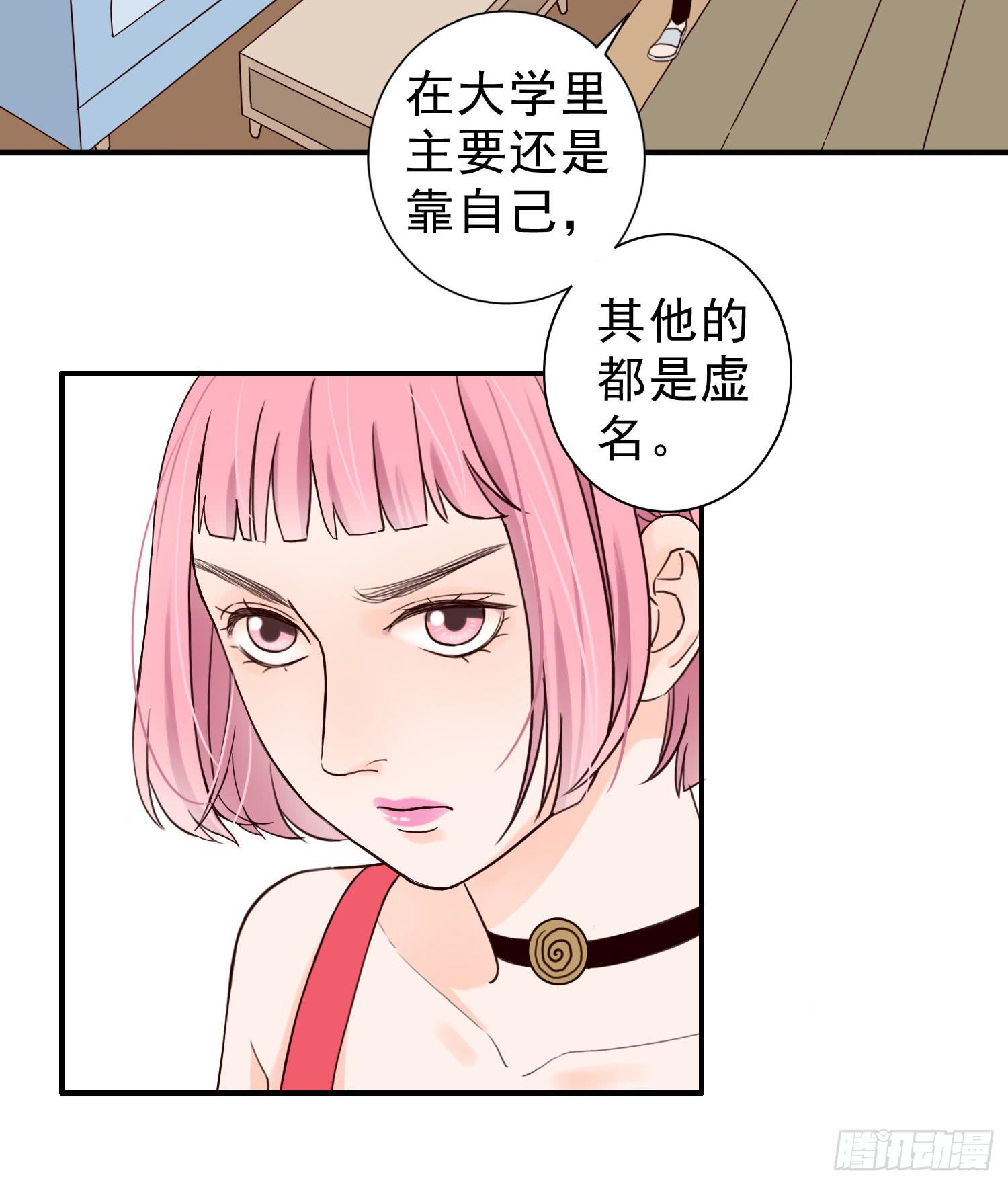 《何处安放》大学是成功的捷径吗？ 第22页