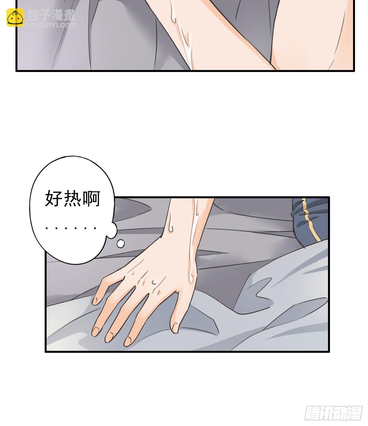 《何处安放》同居生活的尴尬时刻 第33页