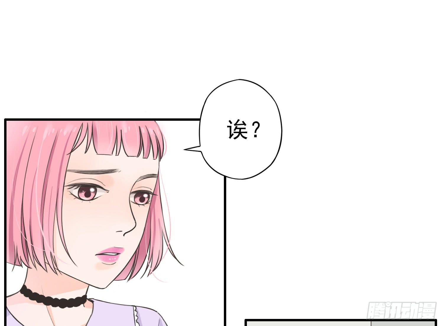 《何处安放》同居生活的尴尬时刻 第37页