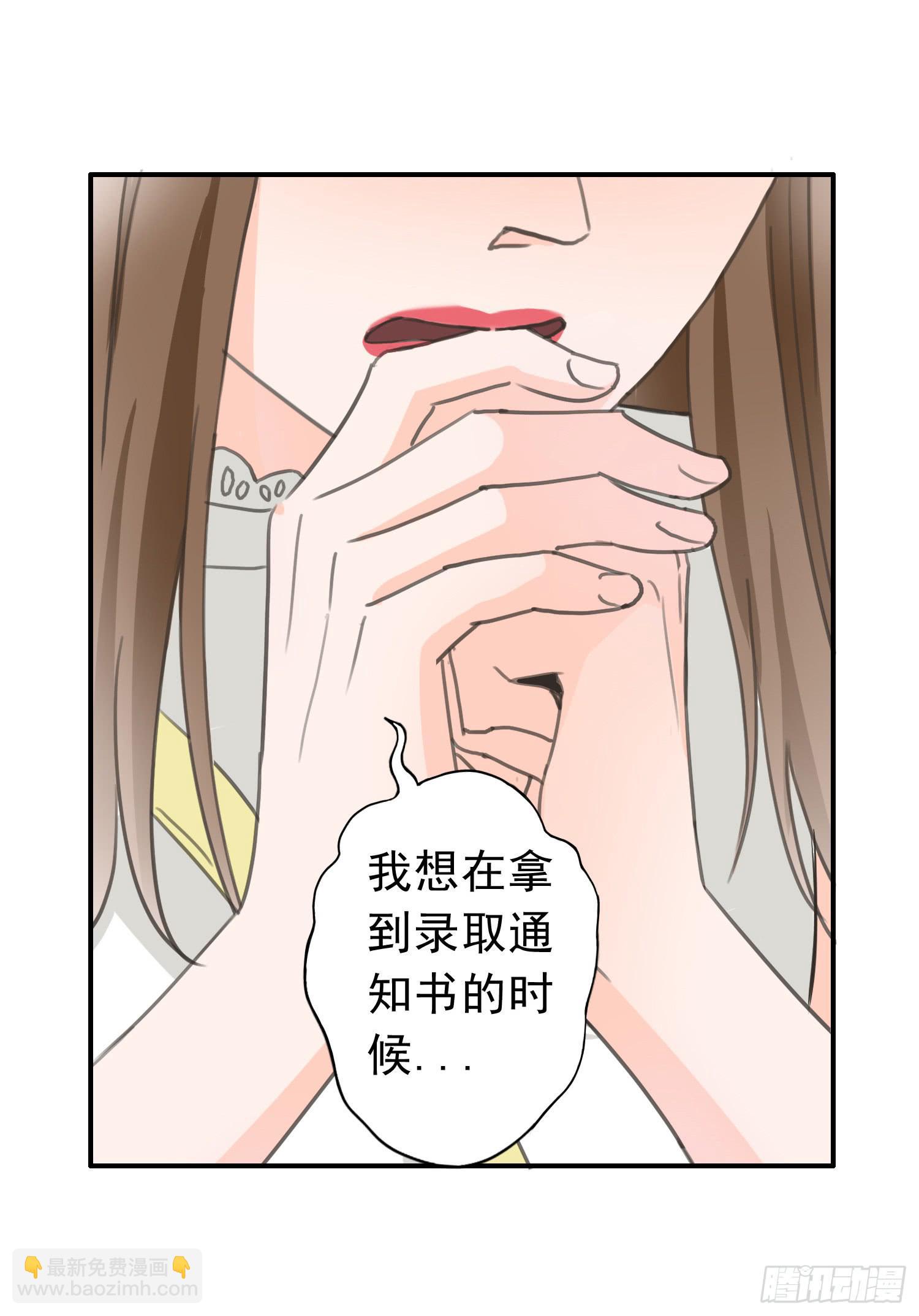 《何处安放》同居生活的尴尬时刻 第5页