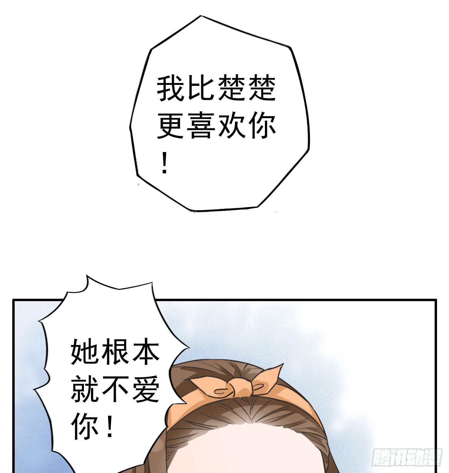 《何处安放》同居生活的尴尬时刻 第11页