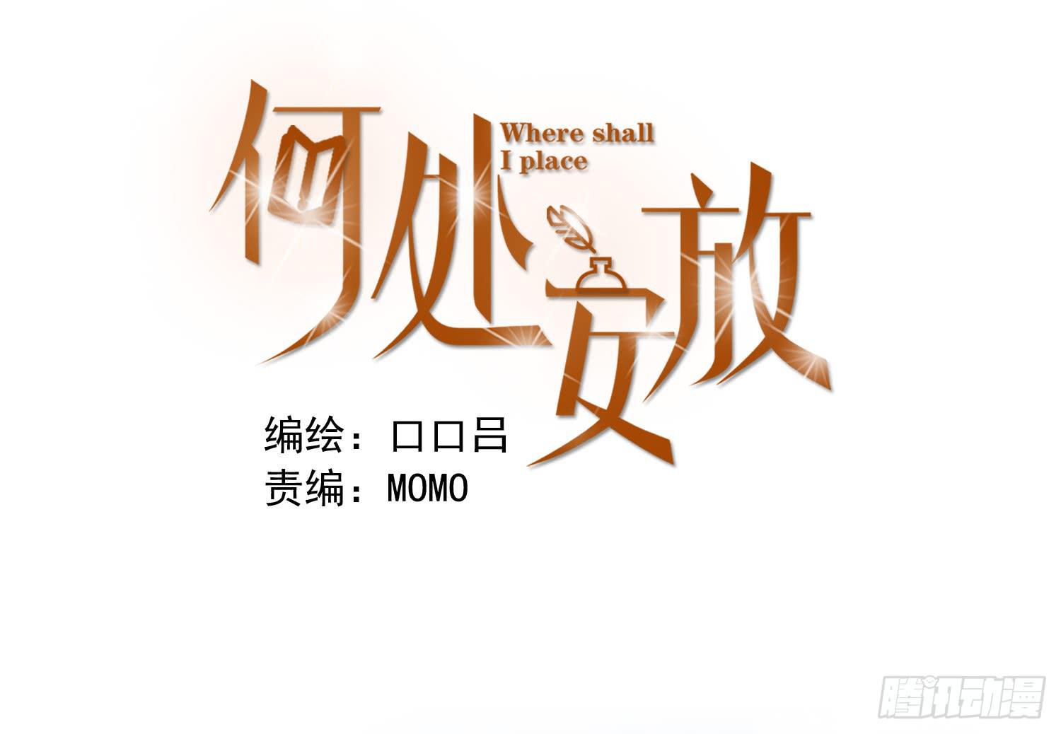 《何处安放》同居生活的尴尬时刻 第1页