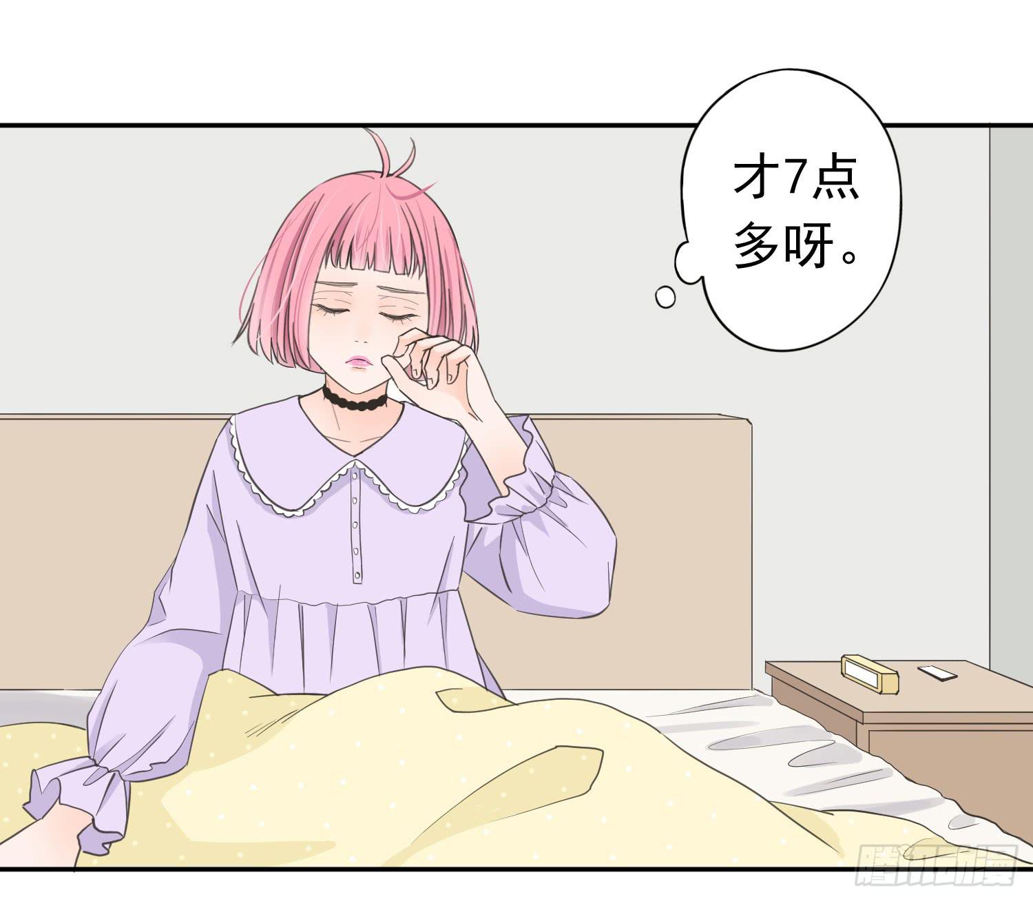 《何处安放》同居生活的尴尬时刻 第39页
