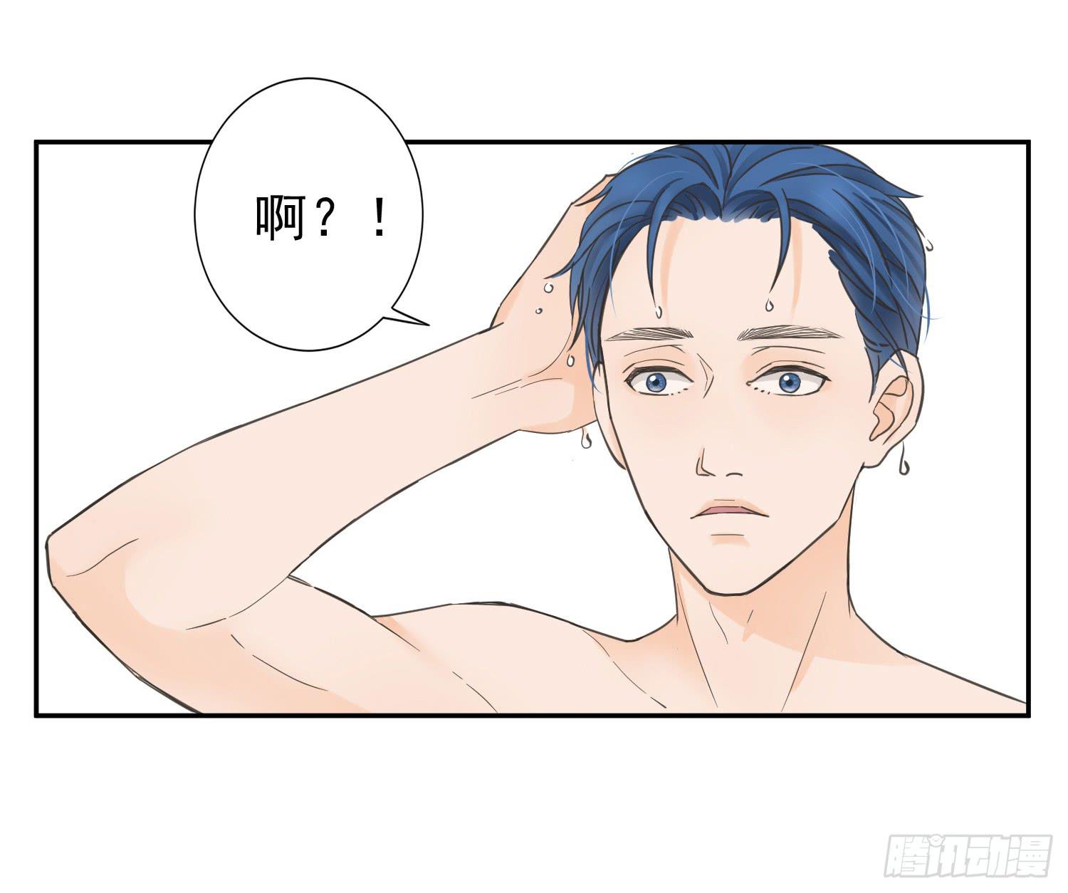 《何处安放》同居生活的尴尬时刻 第46页