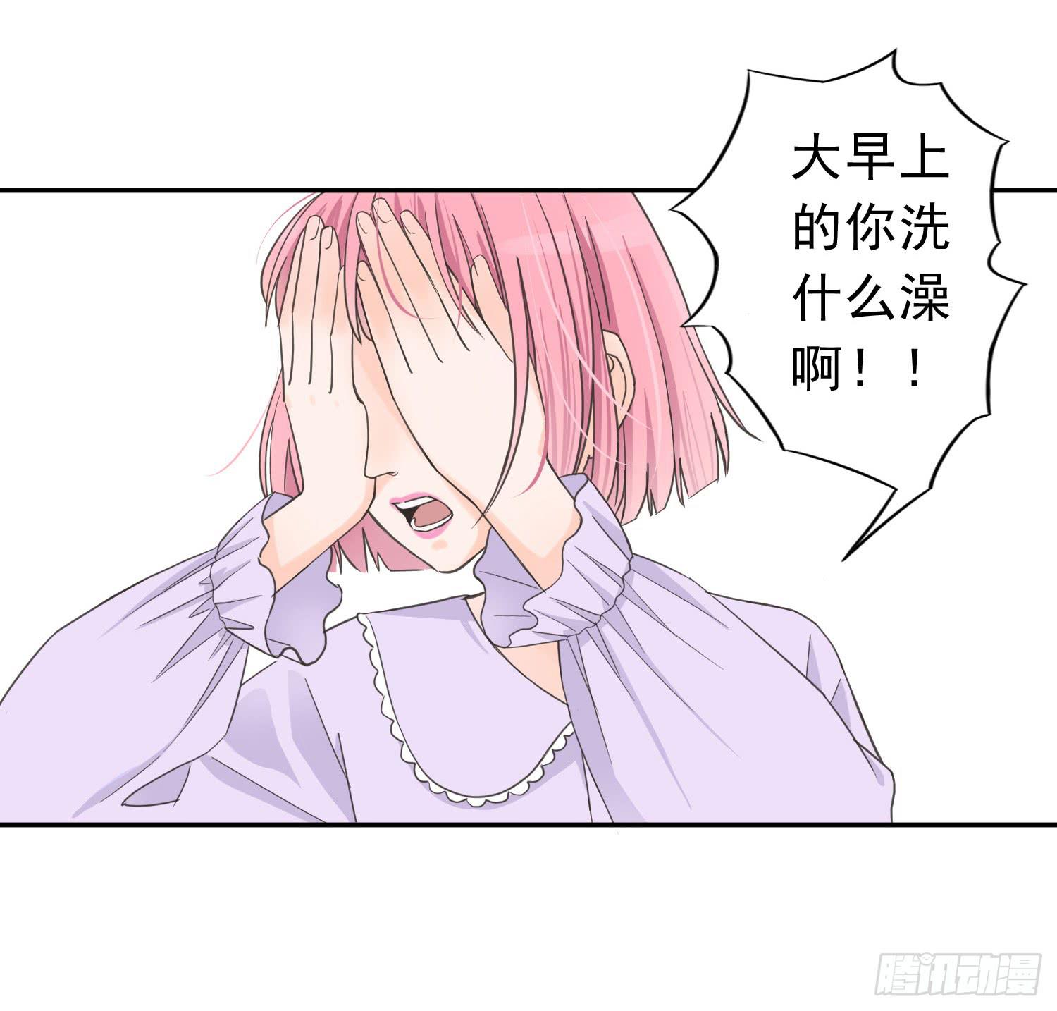 《何处安放》同居生活的尴尬时刻 第49页