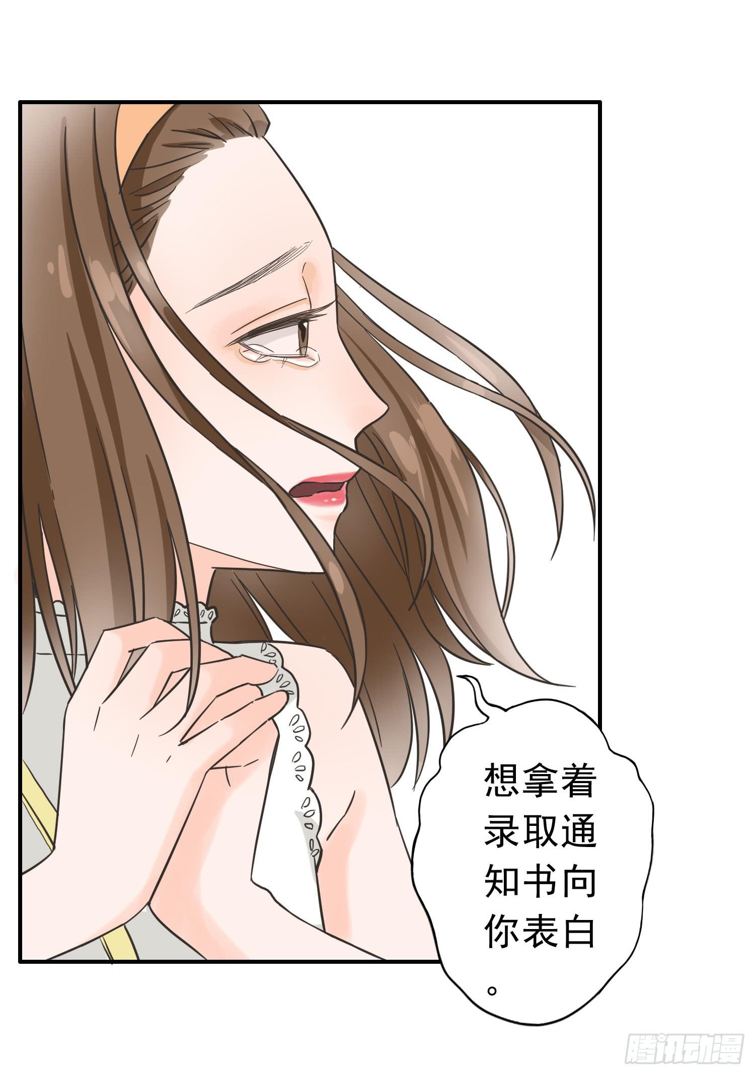 《何处安放》同居生活的尴尬时刻 第6页
