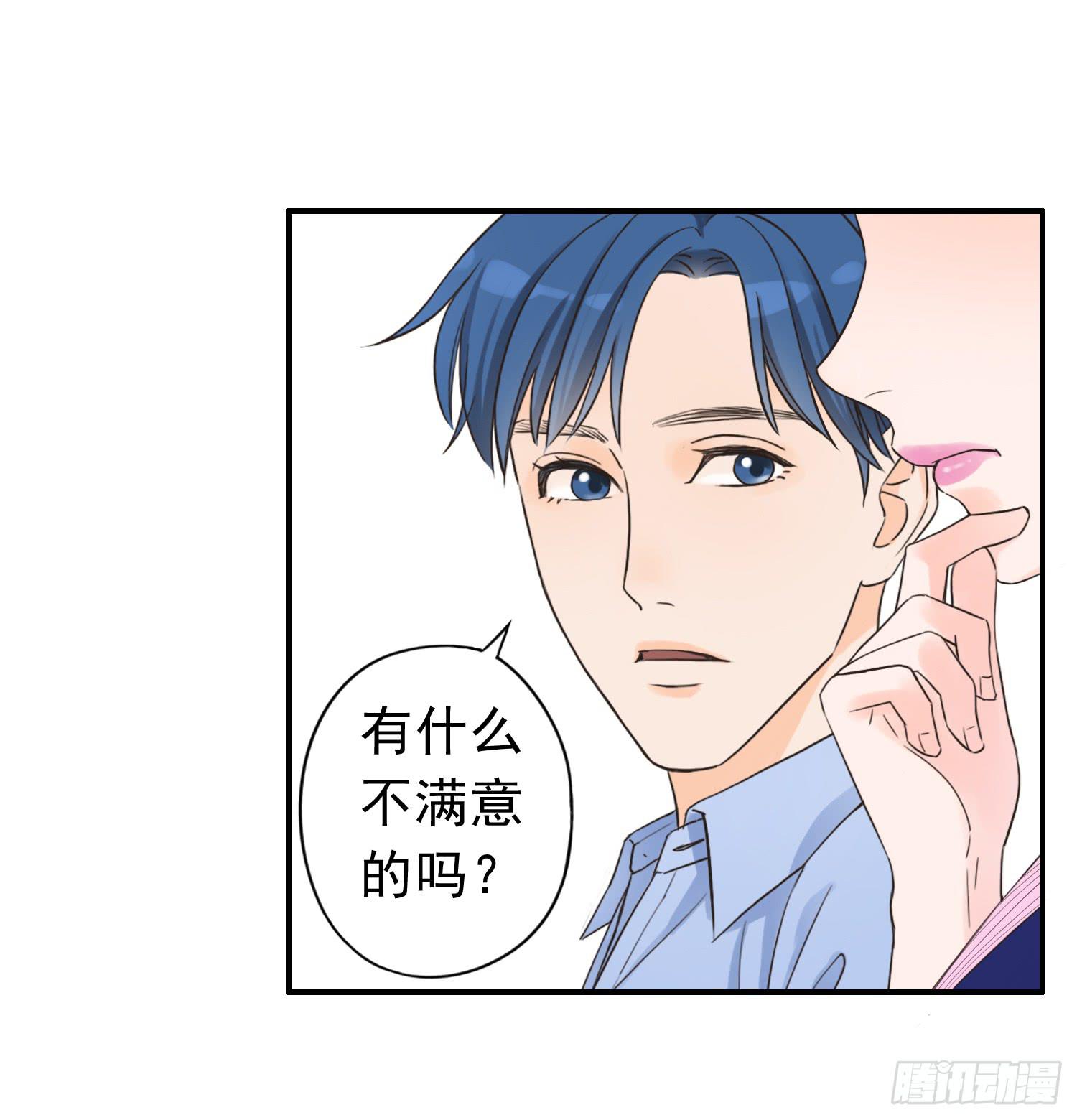 《何处安放》宠溺我的大叔 第13页