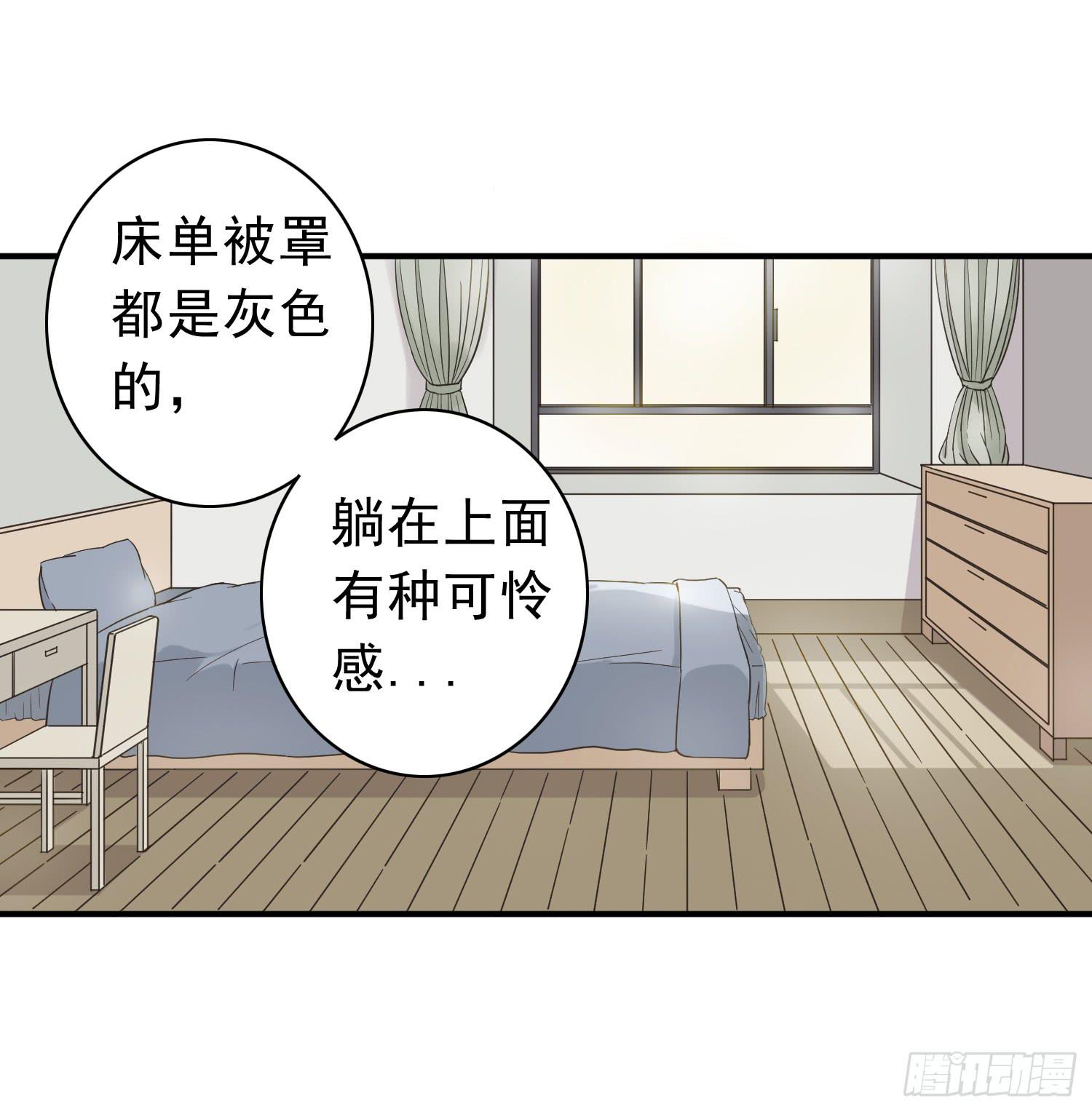 《何处安放》宠溺我的大叔 第14页