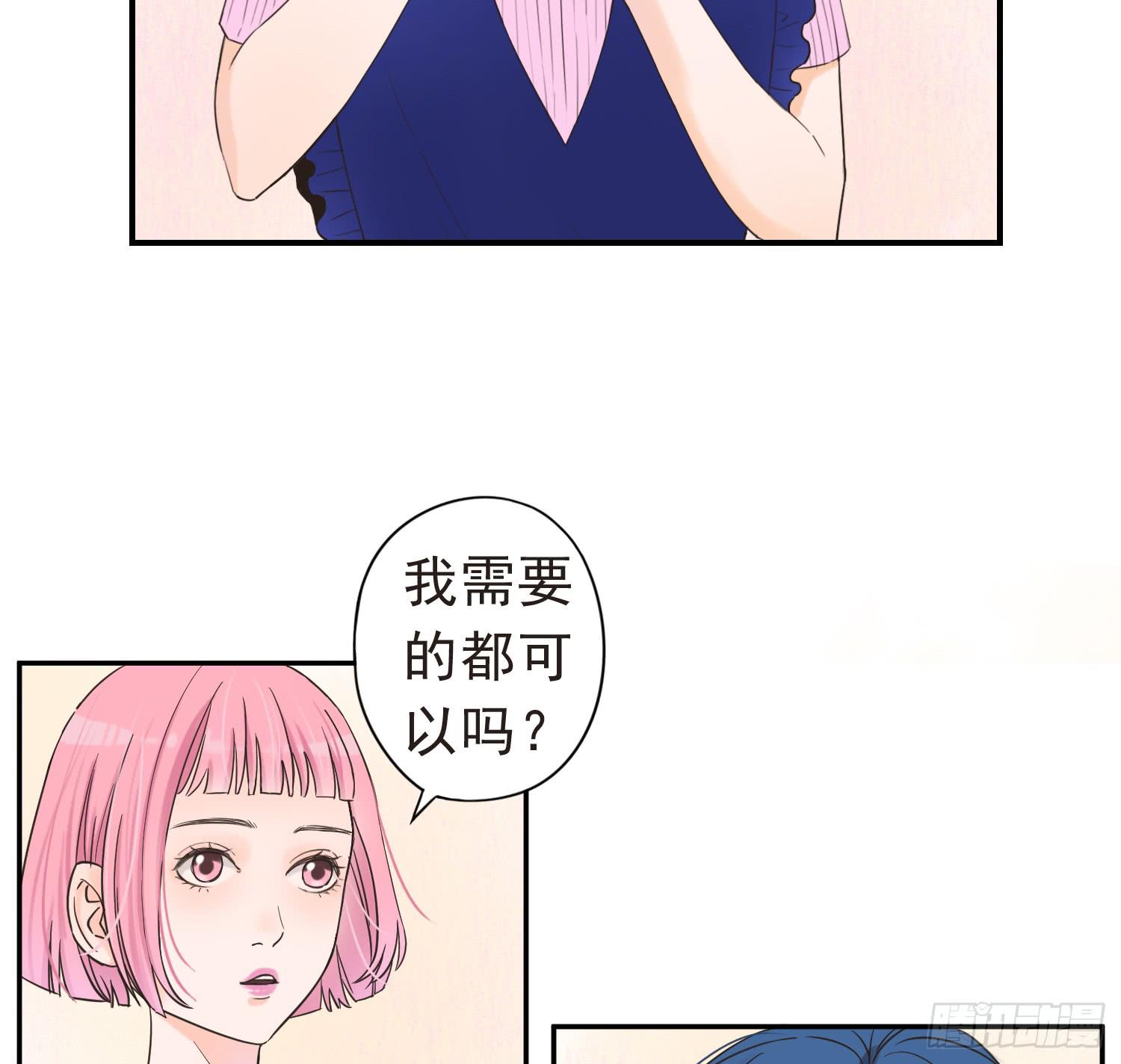 《何处安放》宠溺我的大叔 第17页
