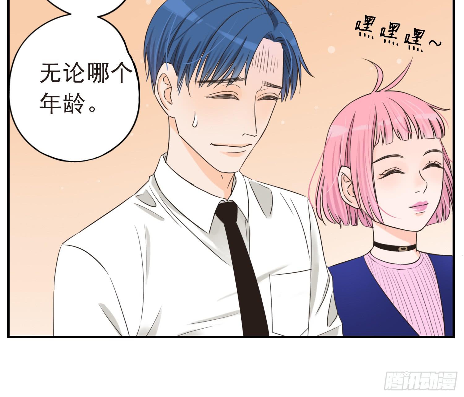 《何处安放》宠溺我的大叔 第30页