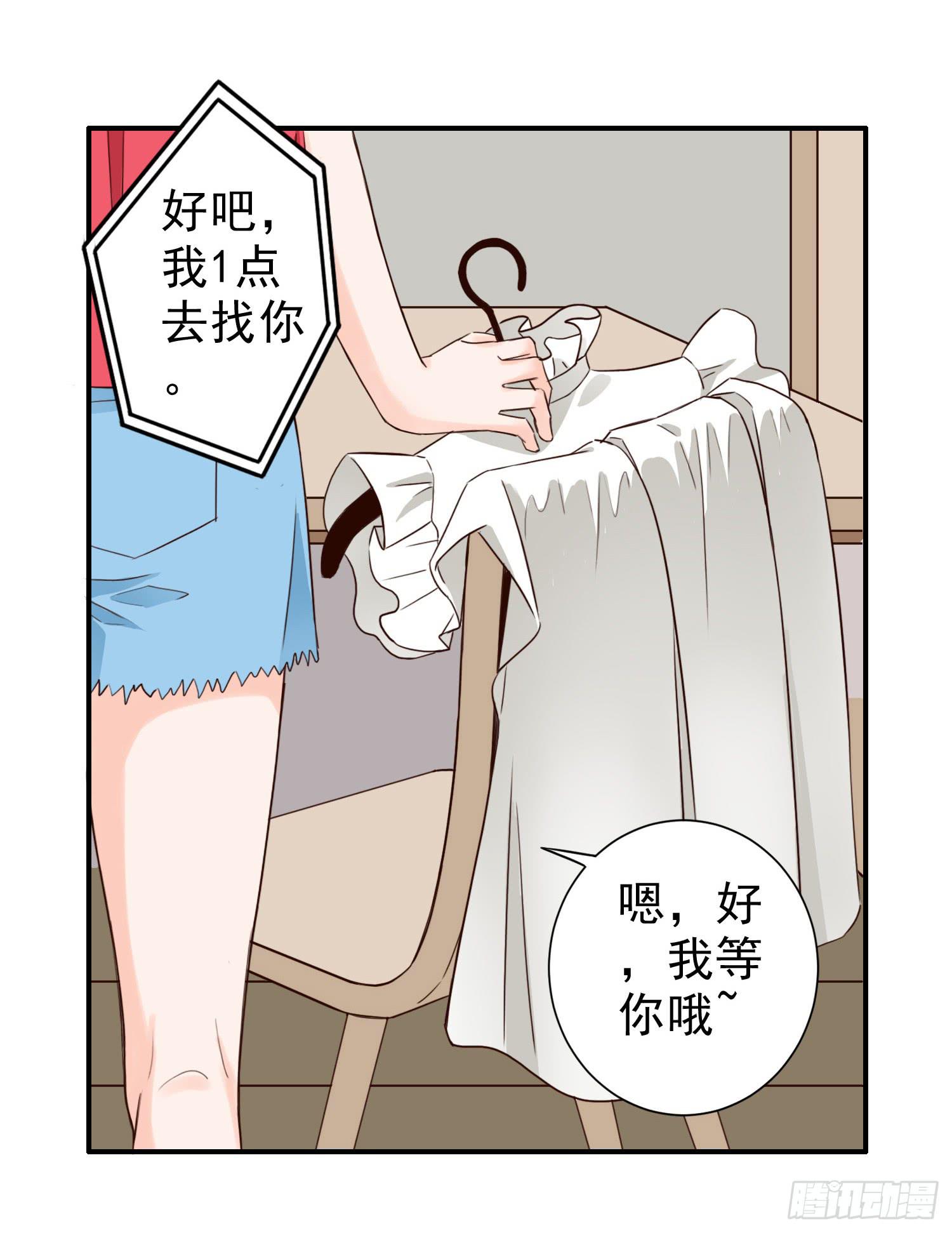 《何处安放》儿时乖巧，长大叛逆 第15页