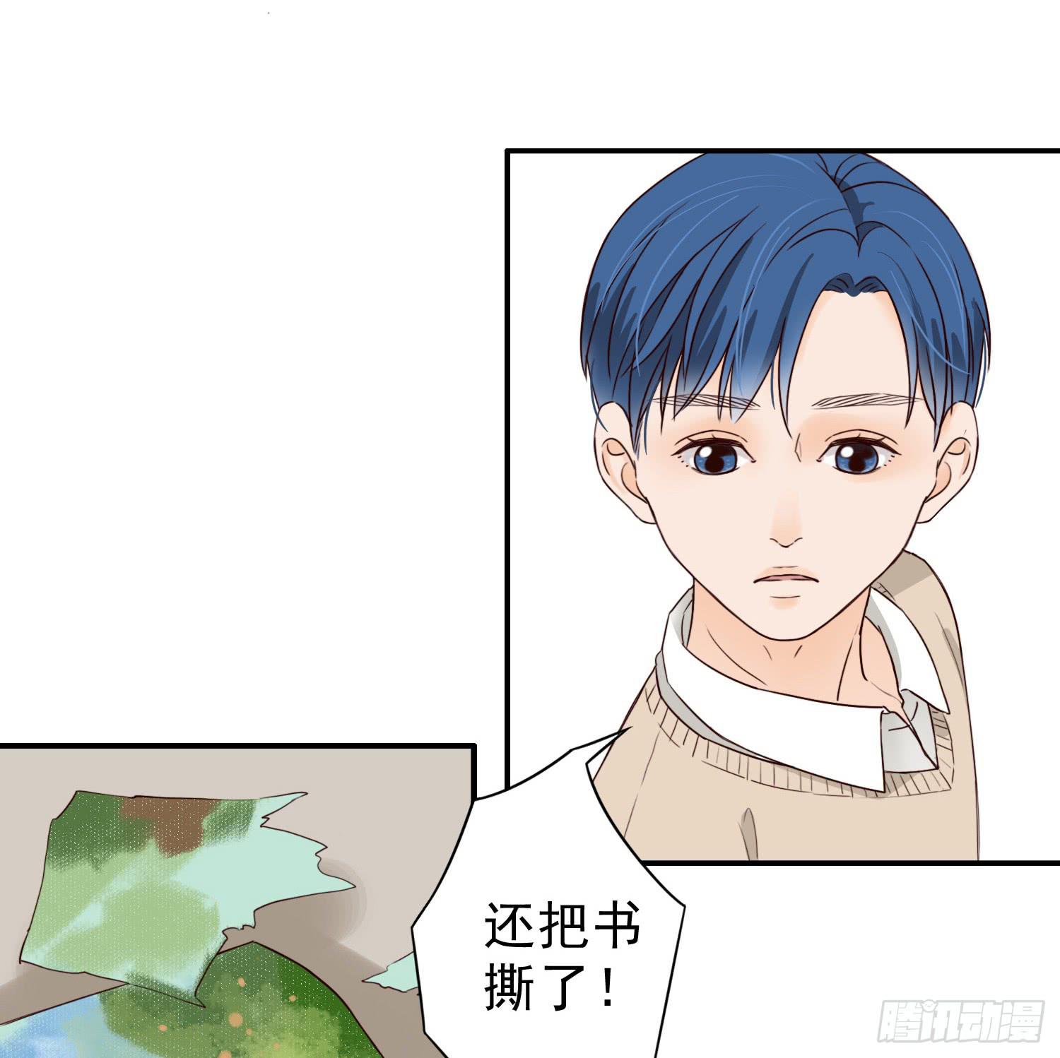 《何处安放》儿时乖巧，长大叛逆 第28页